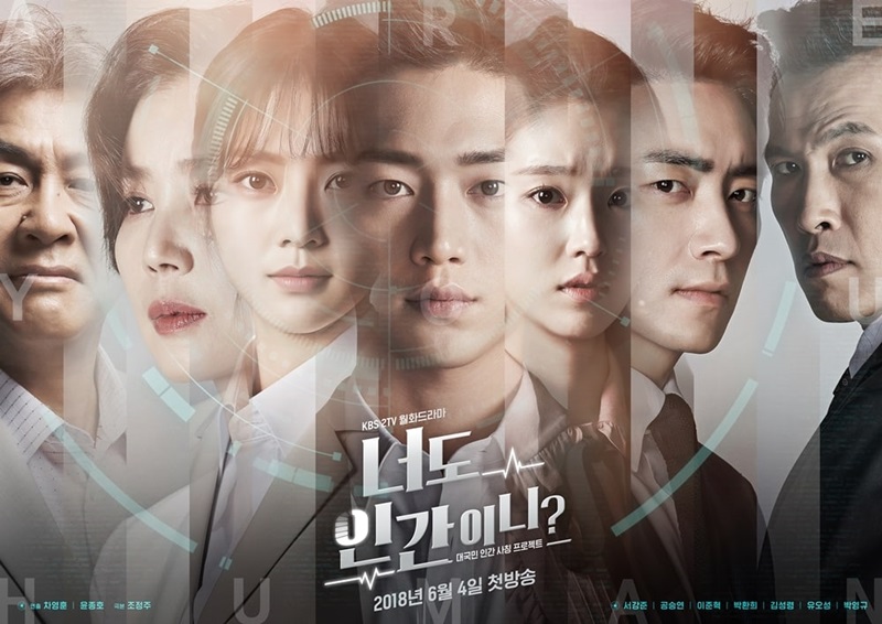 ละครใหม่น่าดูอีกเรื่องอย่าง “Are You Human, Too?” ปล่อยภาพโปสเตอร์ของตัวละครออกมาให้ชมอย่างเป็นทางการ