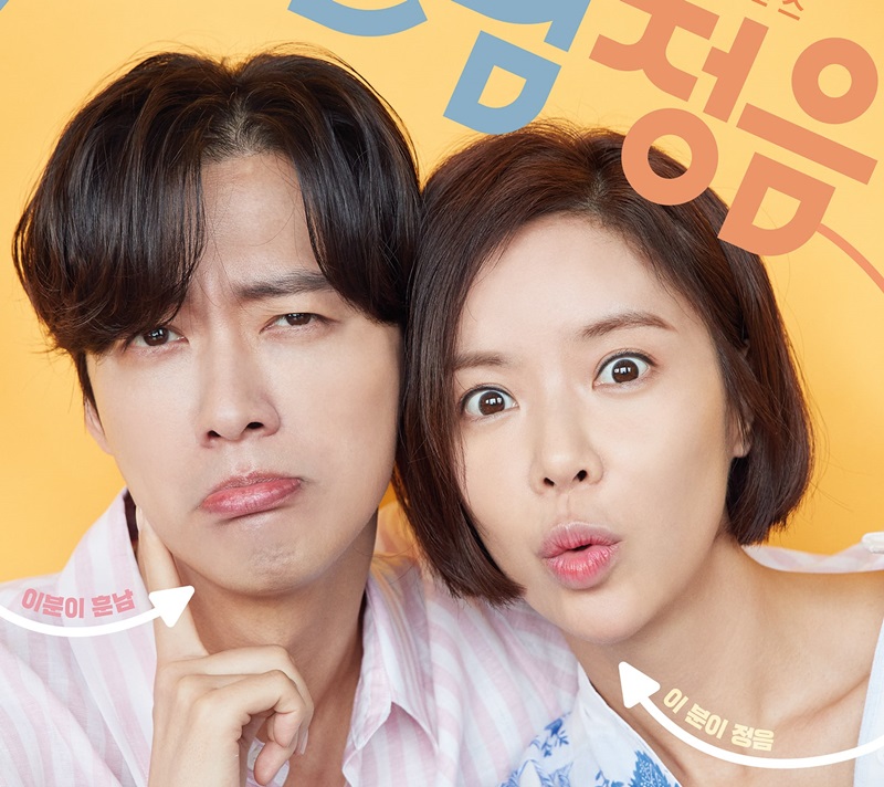3 เหตุผลที่ “The Undateables” เป็นละครใหม่อีกเรื่องที่น่าตื่นเต้นและน่าติดตาม