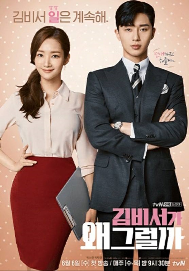 'What's Wrong with Secretary Kim' ครองอันดับ 1 ซีรีส์ที่ถูกพูดถึงมากที่สุดติดต่อกัน 4 สัปดาห์!