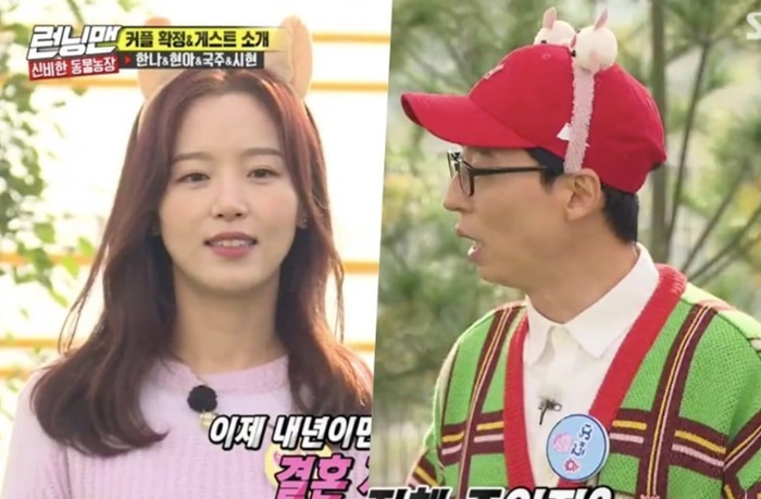 kang han na kang han na