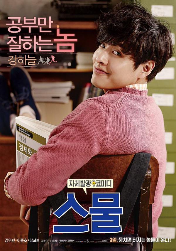 ภาพยนตร์เรื่อง 'Twenty' เผยภาพโปสเตอร์เดี่ยว 3 นักแสดงนำ ก่อนเข้าฉายทั่วเกาหลี มีนาคมนี้ - Popcornfor2.com