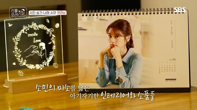 จองโซมิน (Jung So Min) กับบทบาทการเลี้ยงดูเด็ก ที่เซอร์ไพร์สผู้ร่วม ...