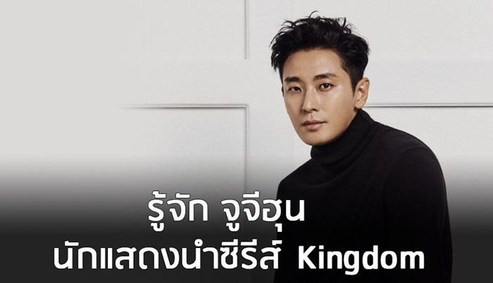 จูจีฮุน , Joo Ji Hoon
