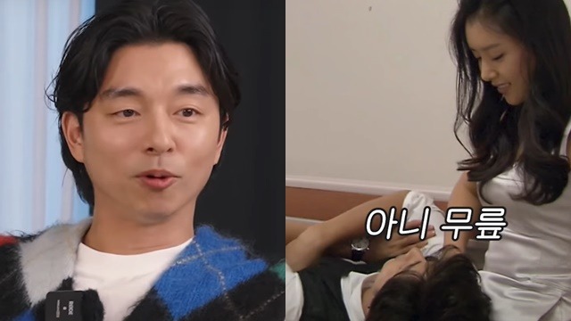กงยู ,แชจองอัน, Gong Yoo, Chae Jung Eun