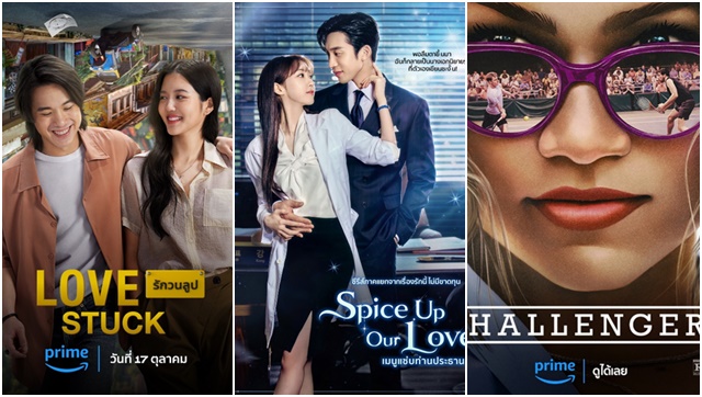 Prime Video