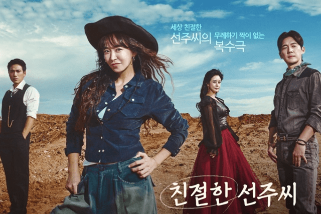 Desperate Mrs. Seon Ju