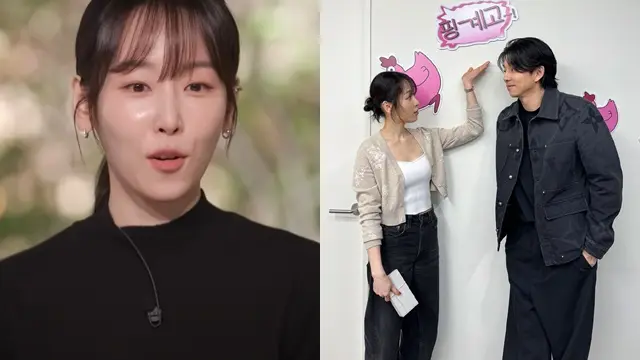 Seo Hyun Jin ,Gong Yoo