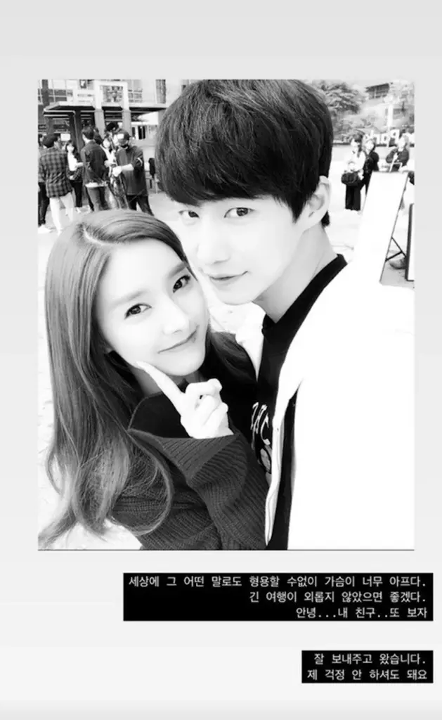 Kim So Eun, Song Jae Rim