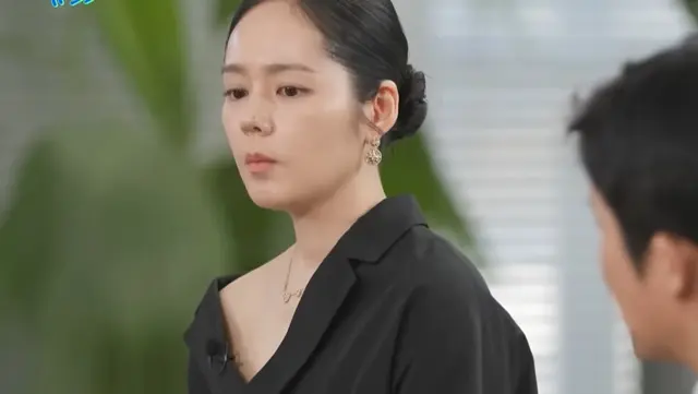 Han Ga-in