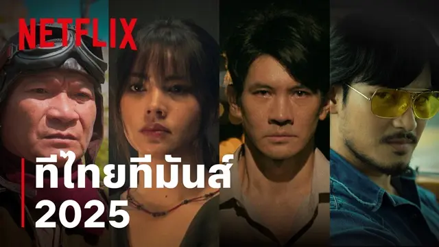 Netflix