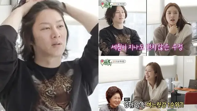 HeeChul ,Son Dam-bi