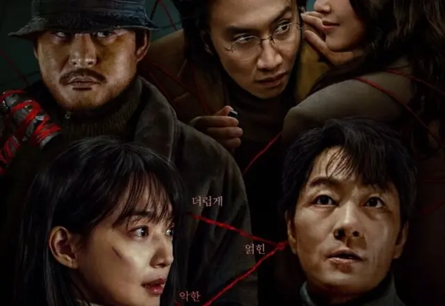 Karma Kdrama Netflix