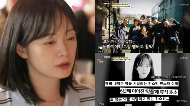 Jeon So Min
