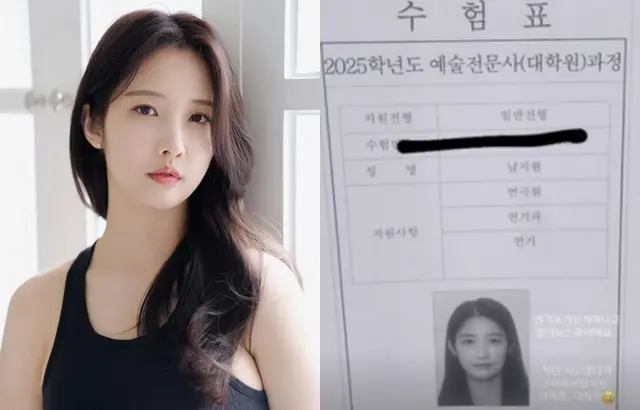 Nam Ji Hyun