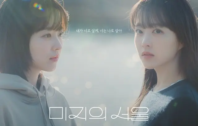 Our Unwritten Seoul