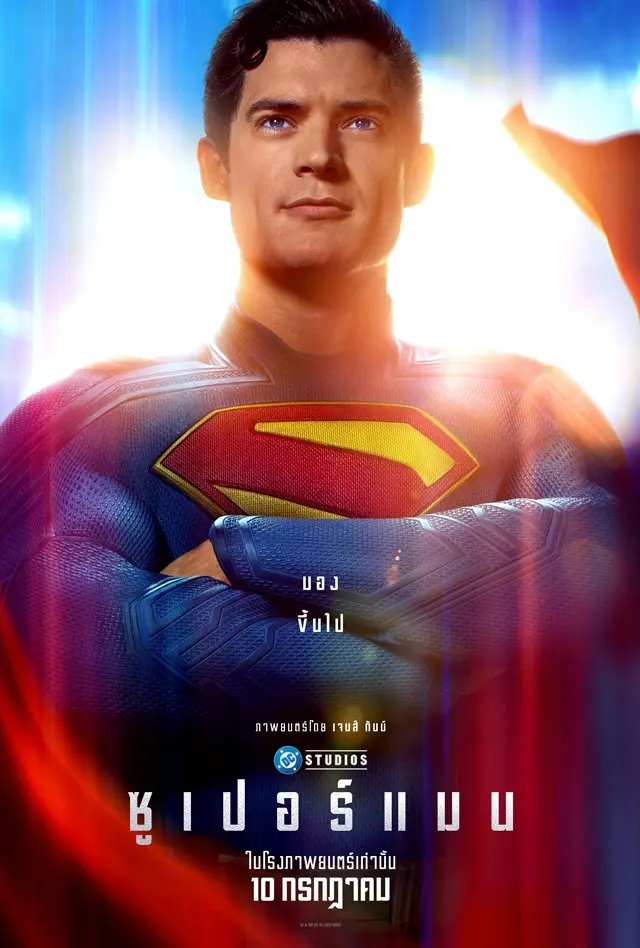 Superman