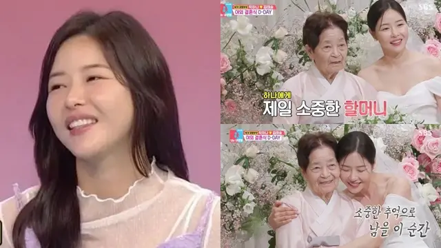 Park Ha-na