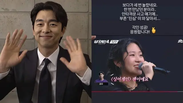 Gong Yoo