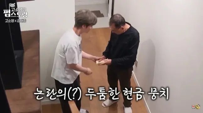 kim jae joong give money to his dad