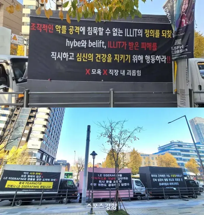 ILLIT Protest Truck,Newjeans Protest Truck , LE SSERAFIM Protest Truck