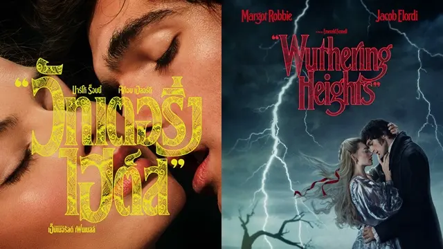 WUTHERING HEIGHTS