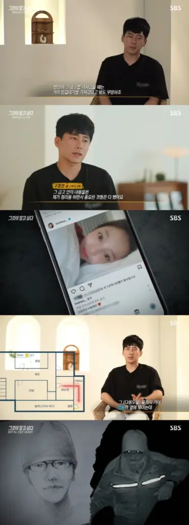 Koo Ha Ra Brother
