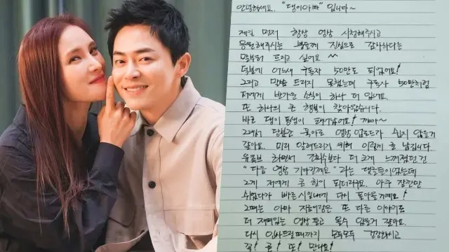 Jo Jung Suk, Gummy