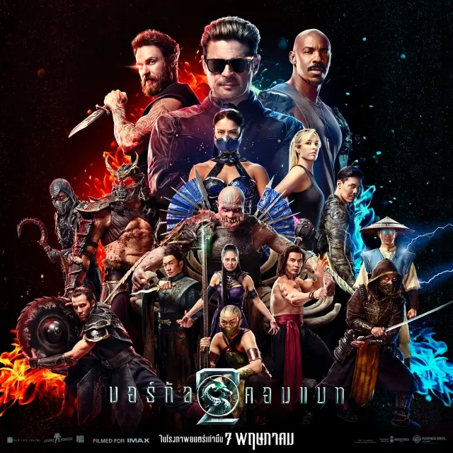 Mortal Kombat II
