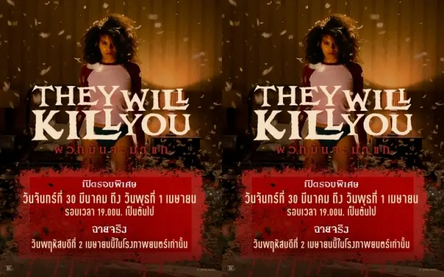 They Will Kill You