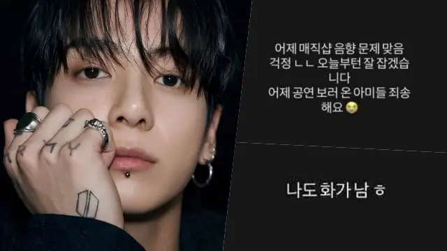 Jungkook