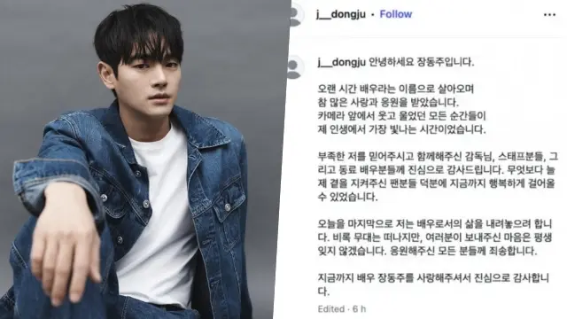 Jang Dong Joo