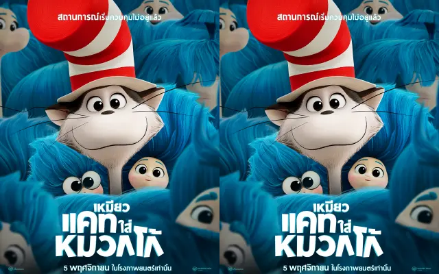 The Cat in The Hat