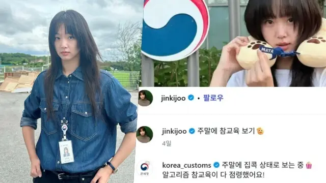jin ki joo