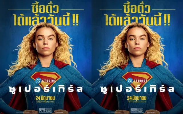Supergirl