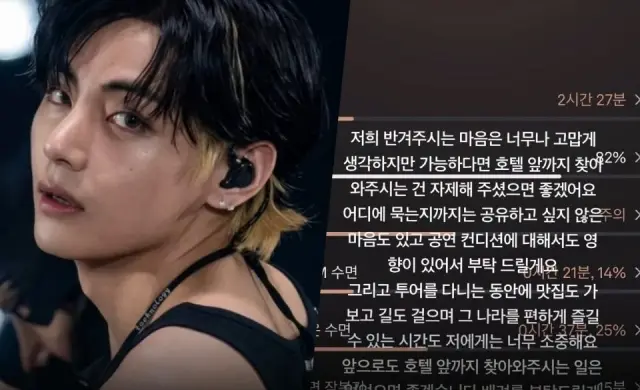 V, Kim Tae Hyung