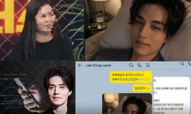 Lee Dong Wook