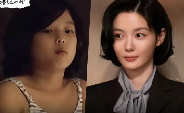 Kim Yoo Jung