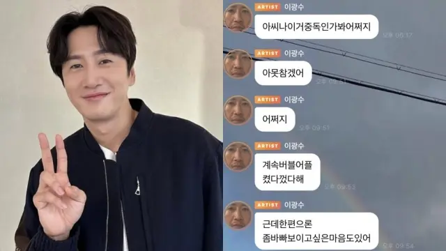 Lee Kwang Soo