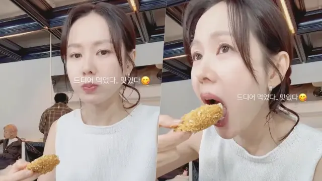 Son Ye Jin